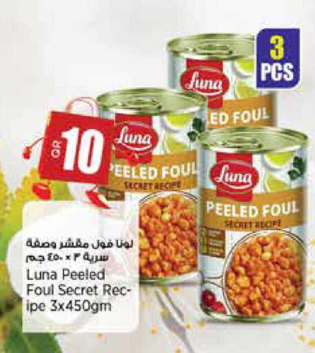 available at سوبر ماركت الهندي الجديد in قطر - أم صلال