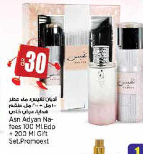 available at سوبر ماركت الهندي الجديد in قطر - أم صلال