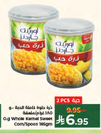 available at كبايان هايبرماركت in مملكة العربية السعودية, السعودية, سعودية - جدة