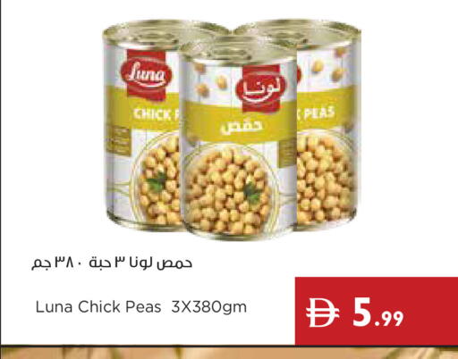 Peas available at إسطنبول سوبرماركت in الإمارات العربية المتحدة , الامارات - أبو ظبي