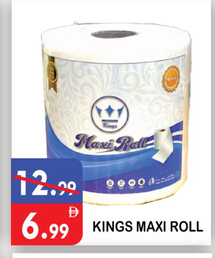 available at United Hypermarket in UAE - Dubai