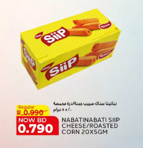 available at Al Jazira Supermarket in Bahrain
