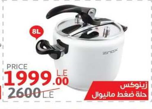available at Raneen in Egypt - Cairo