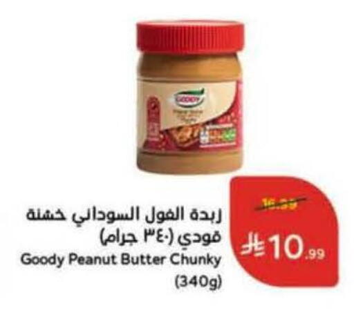 available at هايبر بنده in مملكة العربية السعودية, السعودية, سعودية - المدينة المنورة