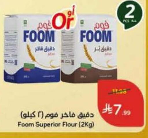 available at Hyper Panda in KSA, Saudi Arabia, Saudi - Khamis Mushait