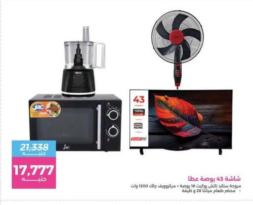 available at Raneen in Egypt - Cairo