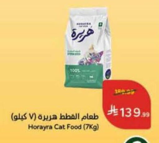 available at Hyper Panda in KSA, Saudi Arabia, Saudi - Khamis Mushait