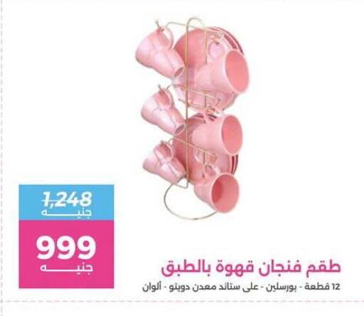 available at Raneen in Egypt - Cairo