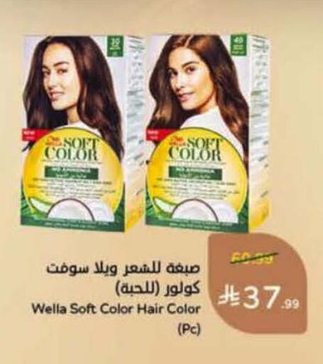 available at Hyper Panda in KSA, Saudi Arabia, Saudi - Khamis Mushait