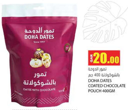 available at جراند هايبرماركت in قطر - الضعاين