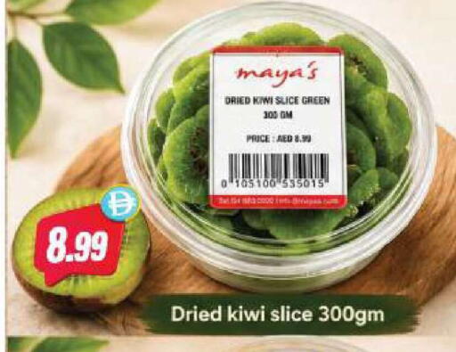 Kiwi available at Almaya Supermarkets in UAE - Abu Dhabi