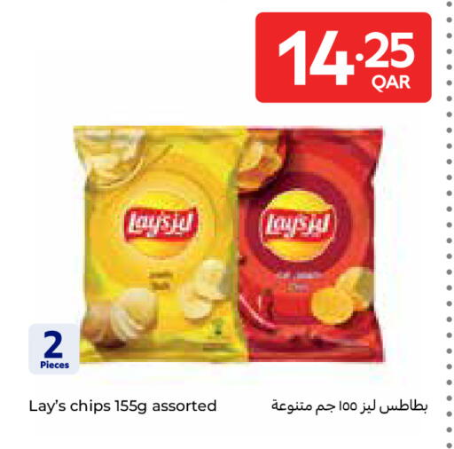 available at كارفور in قطر - أم صلال