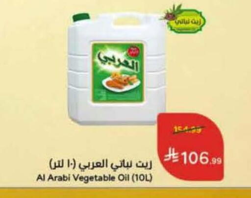 available at Hyper Panda in KSA, Saudi Arabia, Saudi - Khamis Mushait