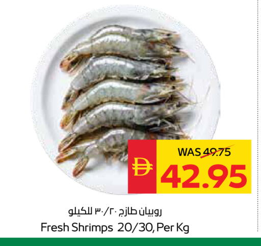 available at سبار هايبرماركت in الإمارات العربية المتحدة , الامارات - الشارقة / عجمان