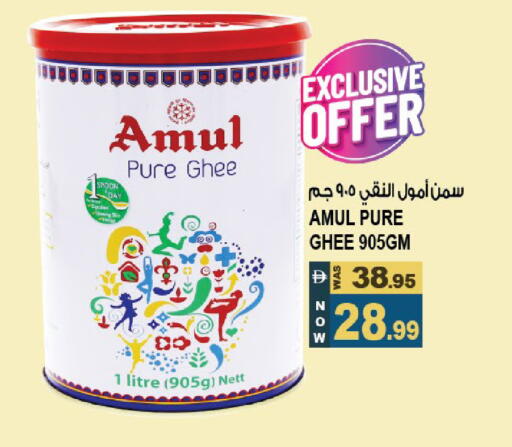 available at Hashim Hypermarket in UAE - Sharjah / Ajman