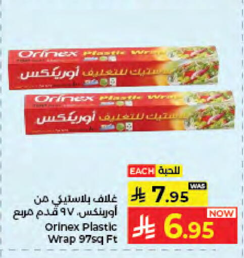 available at كبايان هايبرماركت in مملكة العربية السعودية, السعودية, سعودية - جدة