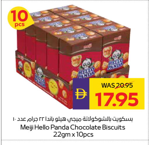 available at ADCOOP in UAE - Abu Dhabi