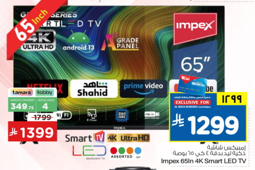 available at هايبر الوفاء in مملكة العربية السعودية, السعودية, سعودية - جدة