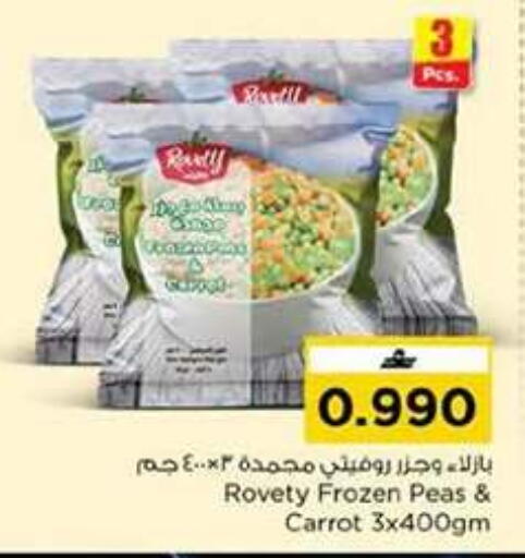 Peas Carrot available at نستو هايبر ماركت in عُمان - مسقط‎