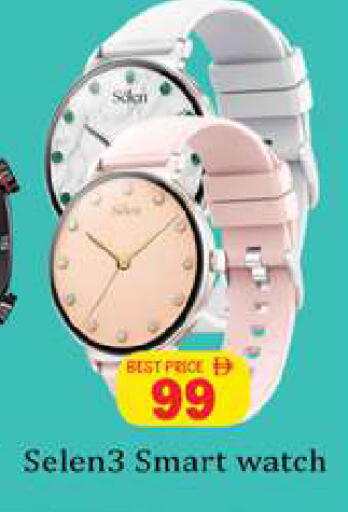 available at Gulf Hypermarket LLC in UAE - Ras al Khaimah