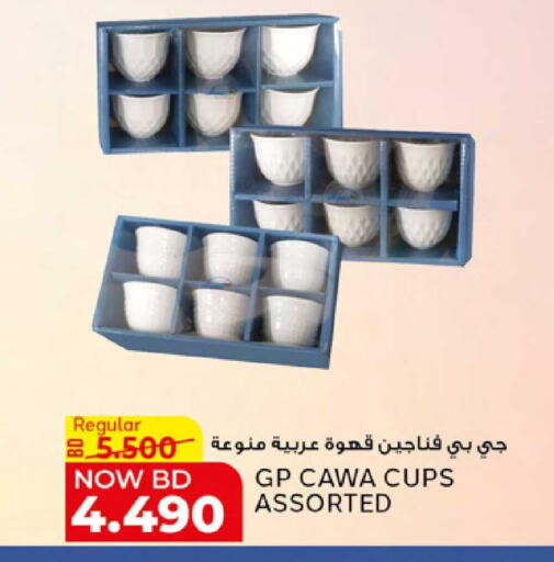 available at الجزيرة سوبرماركت in البحرين