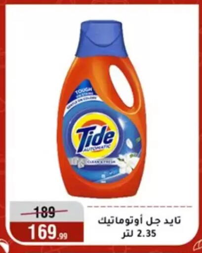 available at Al Morshedy  in Egypt - Cairo