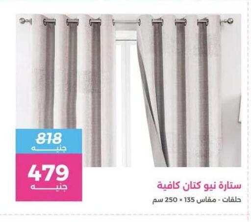 available at رنين in Egypt - القاهرة