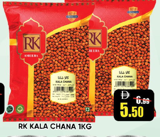 available at Leptis Hypermarket  in UAE - Ras al Khaimah