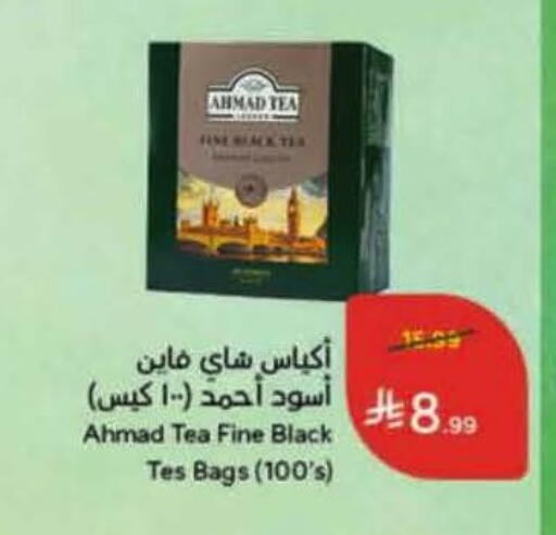 available at Hyper Panda in KSA, Saudi Arabia, Saudi - Khamis Mushait
