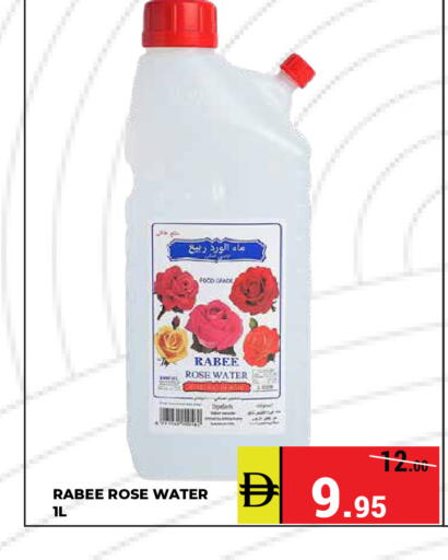 available at كيرالا هايبرماركت in الإمارات العربية المتحدة , الامارات - رَأْس ٱلْخَيْمَة