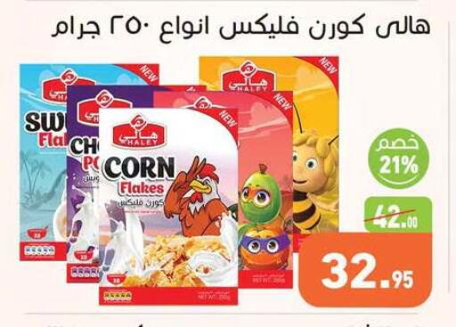 available at أسواق العثيم in Egypt - القاهرة