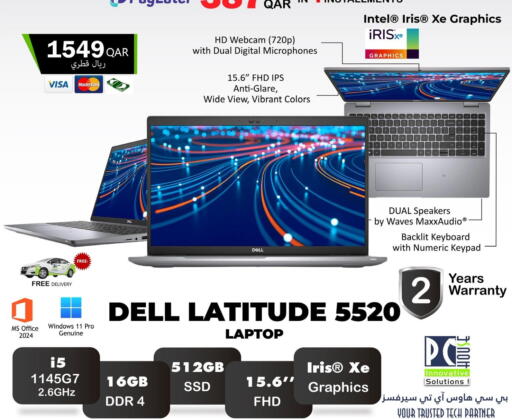 available at بيت الكمبيوتر الخاص بك in قطر - الوكرة