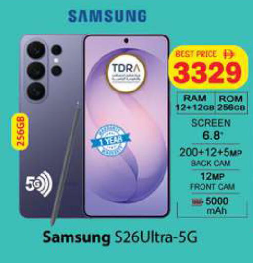 available at Gulf Hypermarket LLC in UAE - Ras al Khaimah