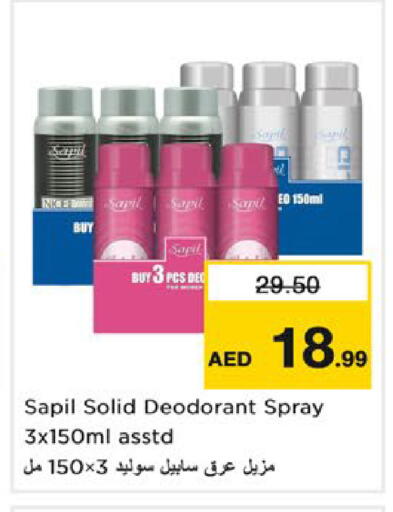available at نستو هايبرماركت in الإمارات العربية المتحدة , الامارات - رَأْس ٱلْخَيْمَة