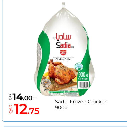 available at جي-ماكس هايبرماركت in قطر - الوكرة