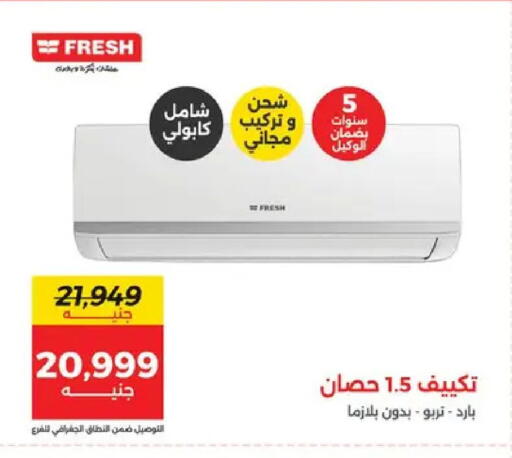 available at Raneen in Egypt - Cairo