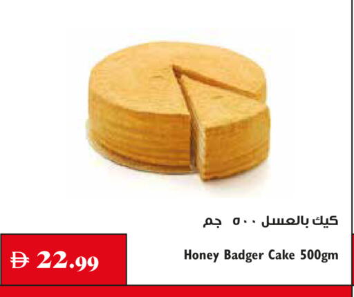 available at Trolleys Supermarket in UAE - Sharjah / Ajman