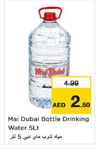available at Nesto Hypermarket in UAE - Sharjah / Ajman