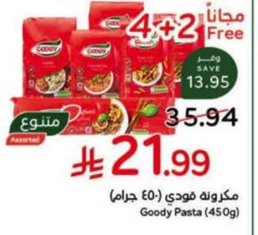available at Hyper Panda in KSA, Saudi Arabia, Saudi - Khamis Mushait