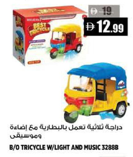 available at Hashim Hypermarket in UAE - Sharjah / Ajman