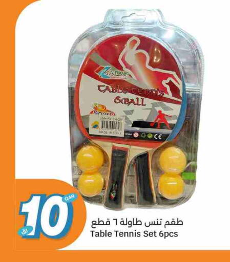 available at سيتي هايبرماركت in قطر - الدوحة