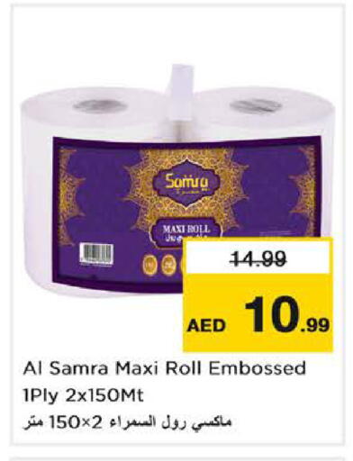 available at Nesto Hypermarket in UAE - Abu Dhabi