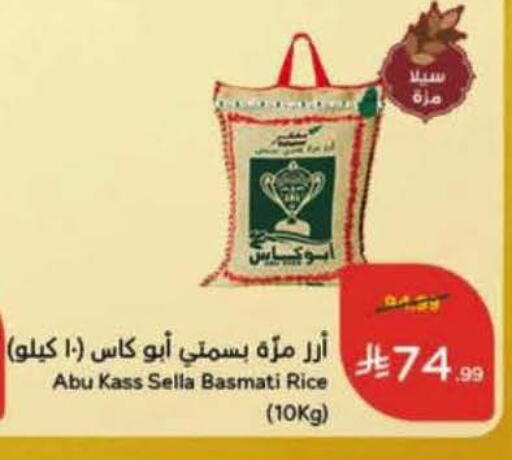 available at Hyper Panda in KSA, Saudi Arabia, Saudi - Khamis Mushait