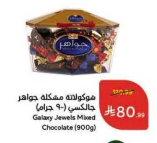 available at Hyper Panda in KSA, Saudi Arabia, Saudi - Khamis Mushait