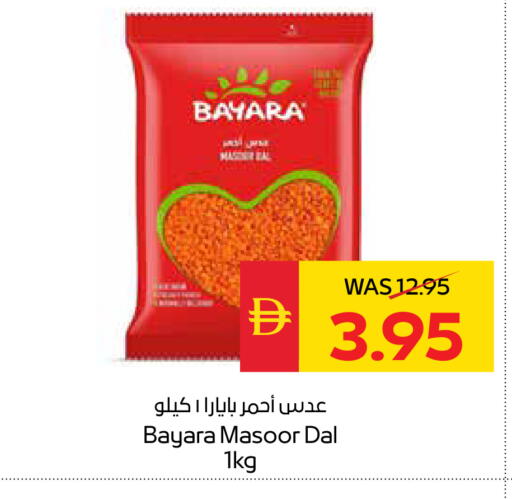 available at SPAR Hyper Market  in UAE - Abu Dhabi