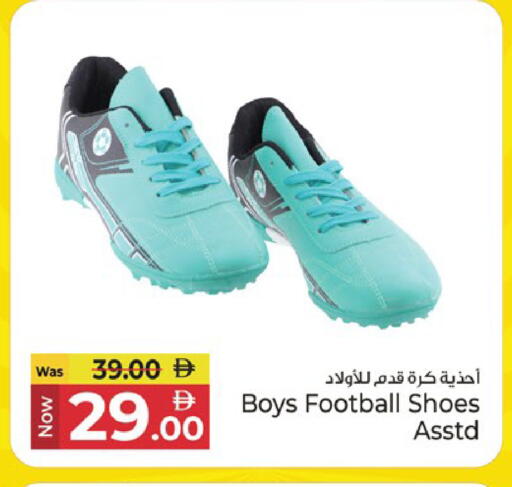 available at Kenz Hypermarket in UAE - Sharjah / Ajman
