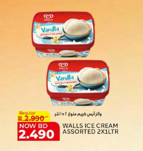Vanilla available at Al Jazira Supermarket in Bahrain