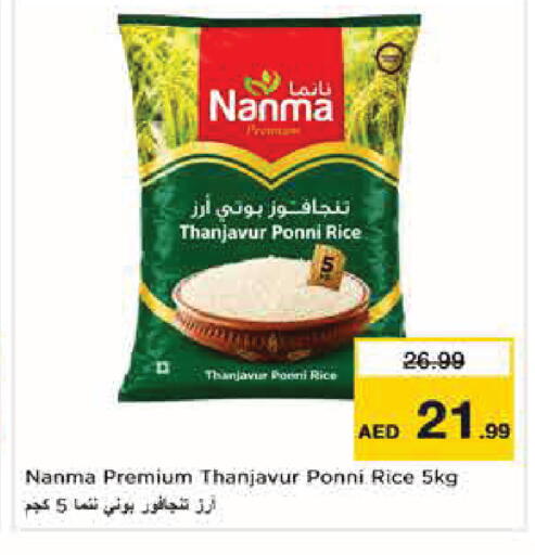 available at Nesto Hypermarket in UAE - Abu Dhabi