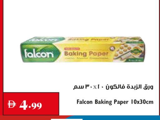 available at Trolleys Supermarket in UAE - Sharjah / Ajman
