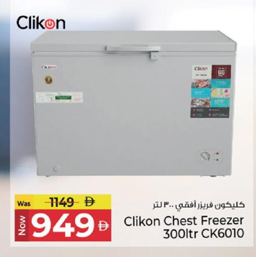 available at Kenz Hypermarket in UAE - Sharjah / Ajman